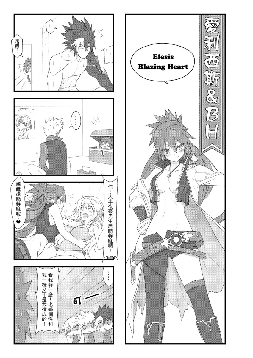 eve, elesis, elsword, chung seiker, raven cronwell, and 6 more (elsword) drawn by waero