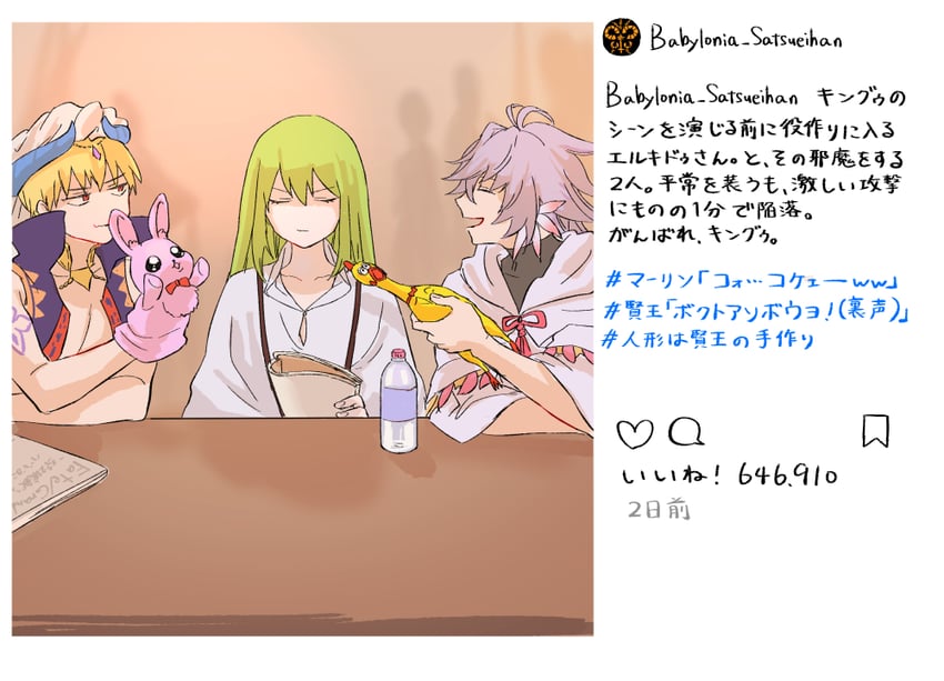 enkidu, merlin, gilgamesh, and kingu (fate and 2 more) drawn by himeko_(nico6v6pachi)