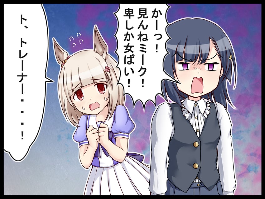 happy meek and kiryuuin aoi (umamusume) drawn by hyoumon_(saihokutan)