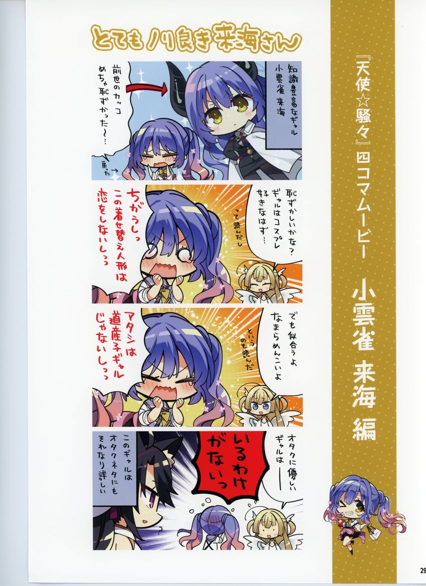 kohibari kurumi, shirayuki noa, hoshikawa kaguya, and sley (tenshi souzou re-boot!) drawn by komowata_haruka