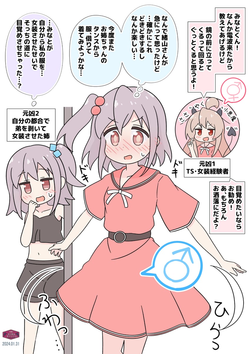 oyama mahiro, senkawa minato, and senkawa kanata (onii-chan wa oshimai!) drawn by azumo_momo