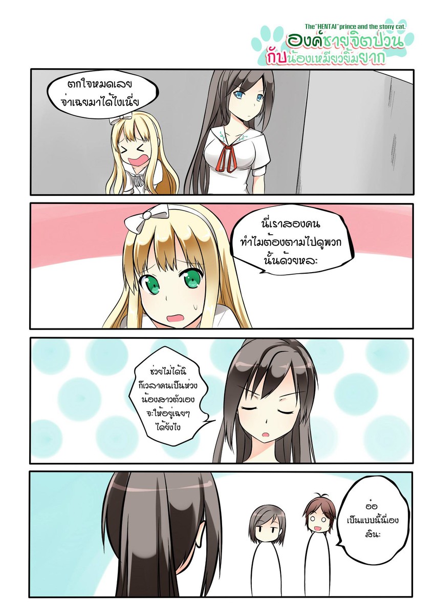 tsutsukakushi tsukiko, azuki azusa, yokodera youto, and tsutsukakushi tsukushi (hentai ouji to warawanai neko.) drawn by catstudioinc_(punepuni)