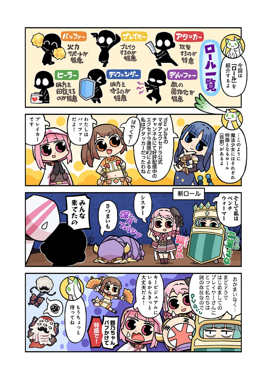 tamaki iroha, futaba sana, yui tsuruno, tamaki ui, mitsuki felicia, and 4 more (mahou shoujo madoka magica and 2 more) drawn by papa_(shimeguru)