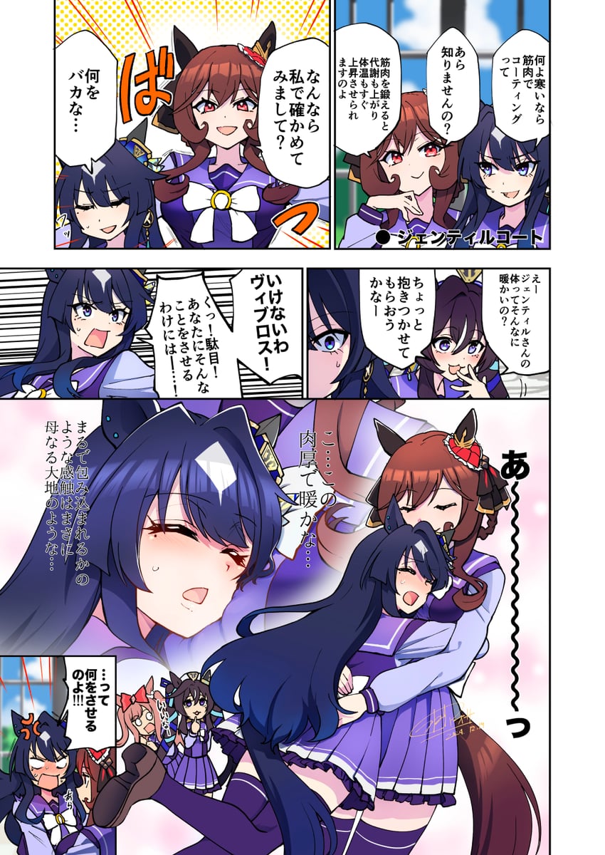 agnes digital, gentildonna, verxina, and vivlos (umamusume) drawn by tsunemi_aosa