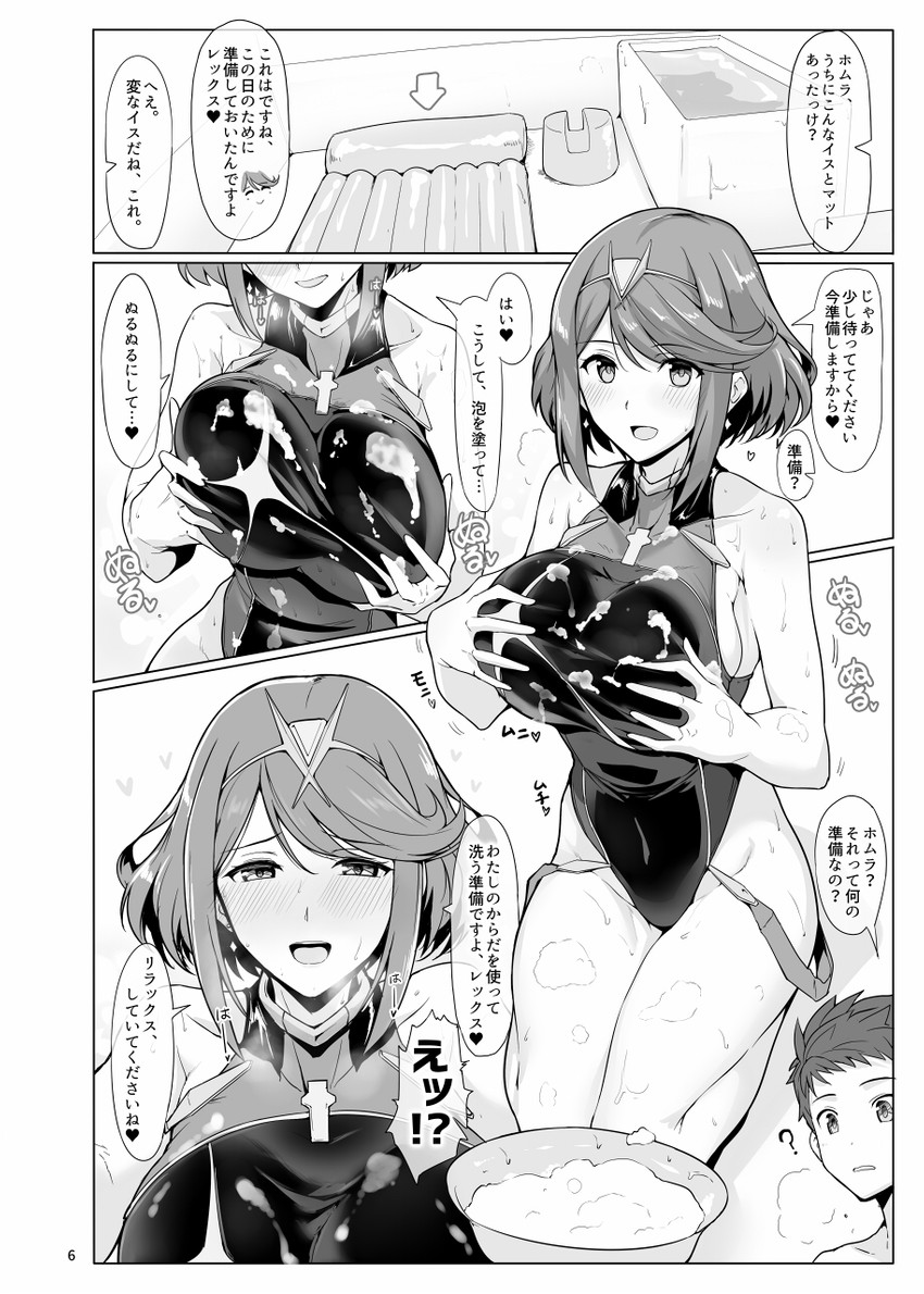rex and pyra (xenoblade chronicles and 1 more) drawn by halcon