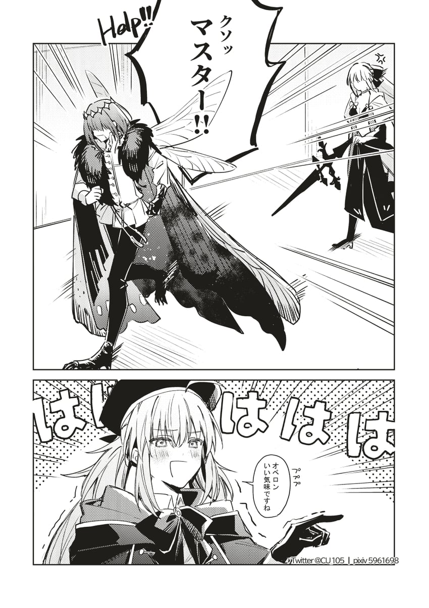 artoria pendragon, morgan le fay, artoria caster, and oberon (fate and 1 more) drawn by coyucom