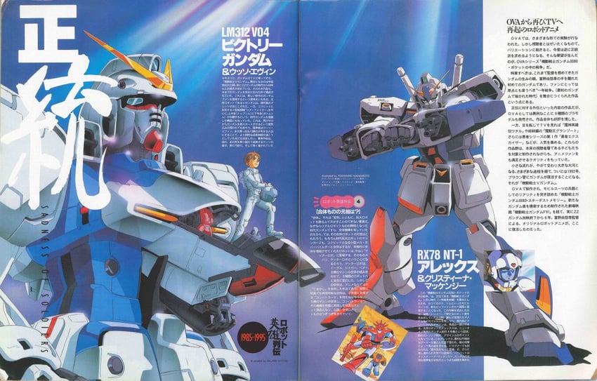 christina mackenzie, gundam alex, v gundam, and uso ewin (gundam and 3 more) drawn by katoki_hajime and kawamoto_toshihiro