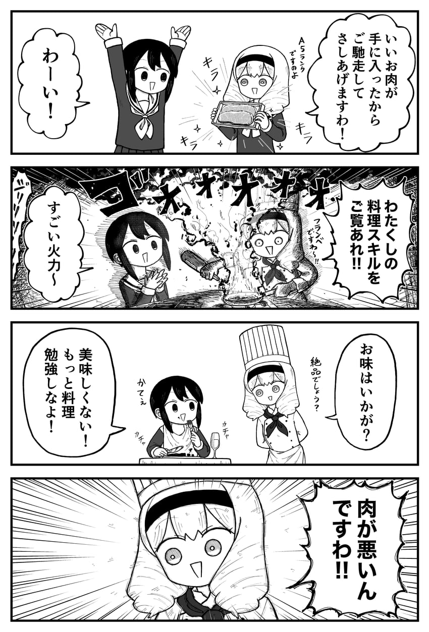 mariya sutegoro and tomoka (kyatapi land) drawn by kyata_ti666
