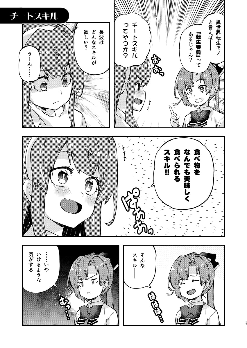 naganami, akigumo, naganami kai ni, and akigumo kai ni (kantai collection) drawn by imu_sanjo