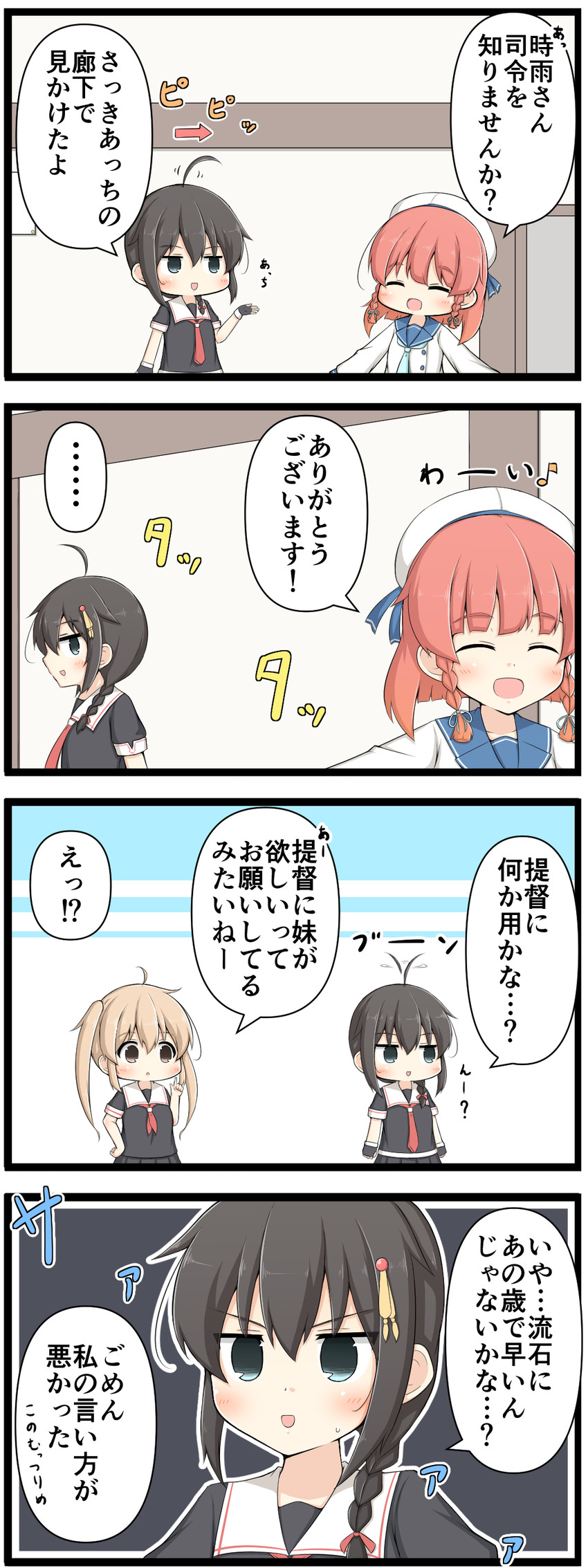 shigure, shigure kai ni, murasame, and etorofu (kantai collection) drawn by goma_(yoku_yatta_hou_jane)