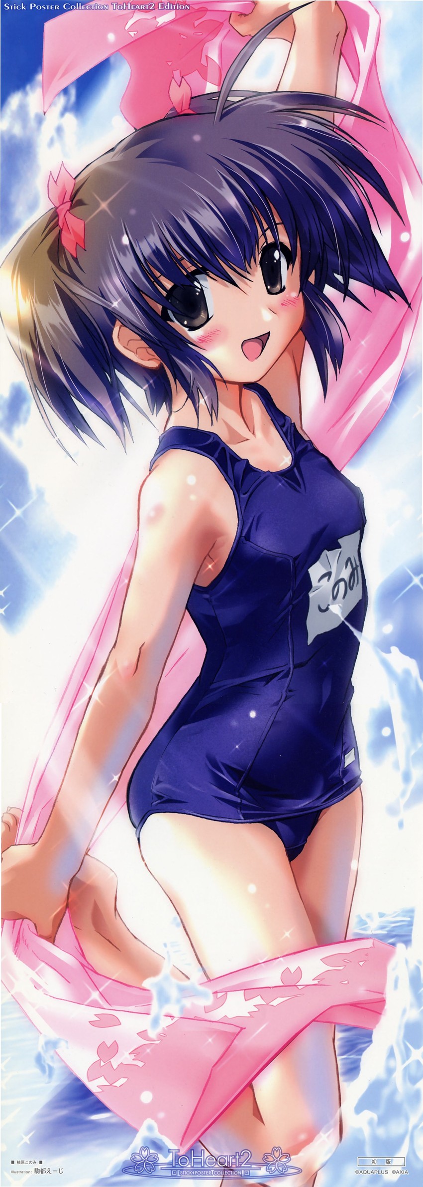yuzuhara konomi (to heart and 1 more) drawn by komatsu_eiji