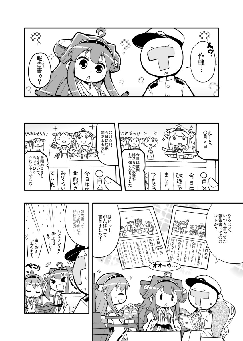 admiral, kongou, haruna, hiei, and kirishima (kantai collection) drawn by herada_mitsuru