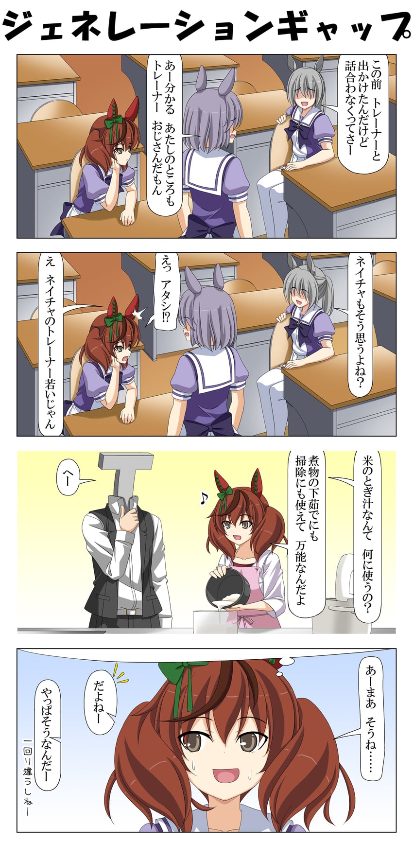 trainer, nice nature, and t-head trainer (umamusume) drawn by rappa_(rappaya)