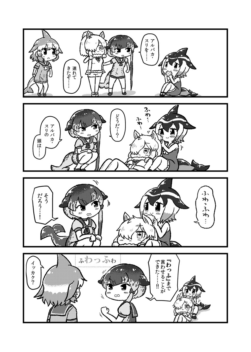 alpaca suri, common dolphin, common bottlenose dolphin, and narwhal (kemono friends) drawn by kotobuki_(tiny_life)