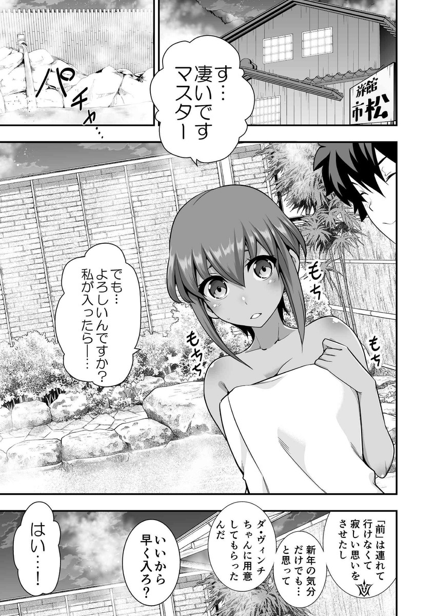 fujimaru ritsuka and hassan of serenity (fate and 1 more) drawn by ichihara_kazuma