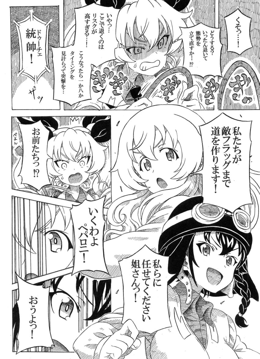 anchovy, pepperoni, and carpaccio (girls und panzer and 1 more) drawn by totototototo