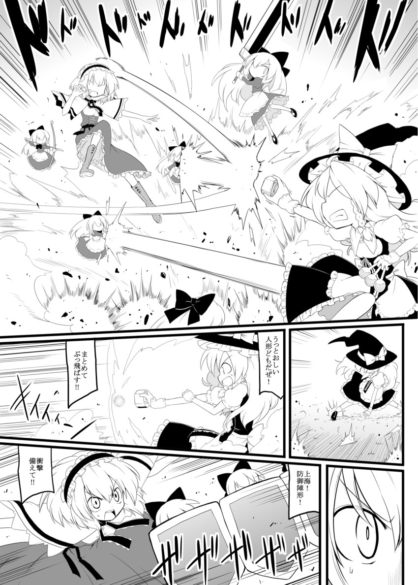 kirisame marisa, alice margatroid, and shanghai doll (touhou) drawn by futa_(nabezoko)