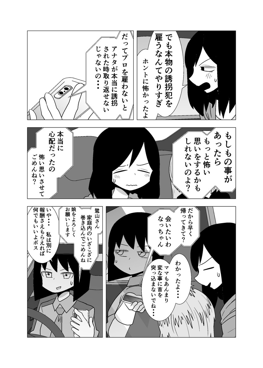 yatagawa nazuki and oginouchihara yuki (original) drawn by mochi_au_lait