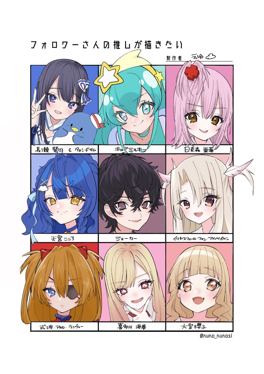 souryuu asuka langley, illyasviel von einzbern, kitagawa marin, amamiya ren, oomuro sakurako, and 6 more (fate and 14 more) drawn by xx_ly_xo