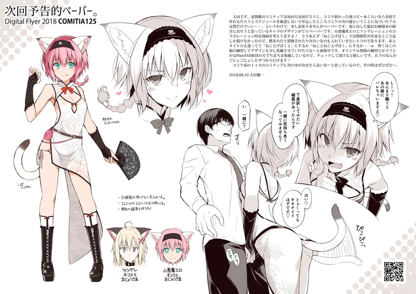 blonde catgirl and pink-haired catgirl (original) drawn by ohta_yuichi