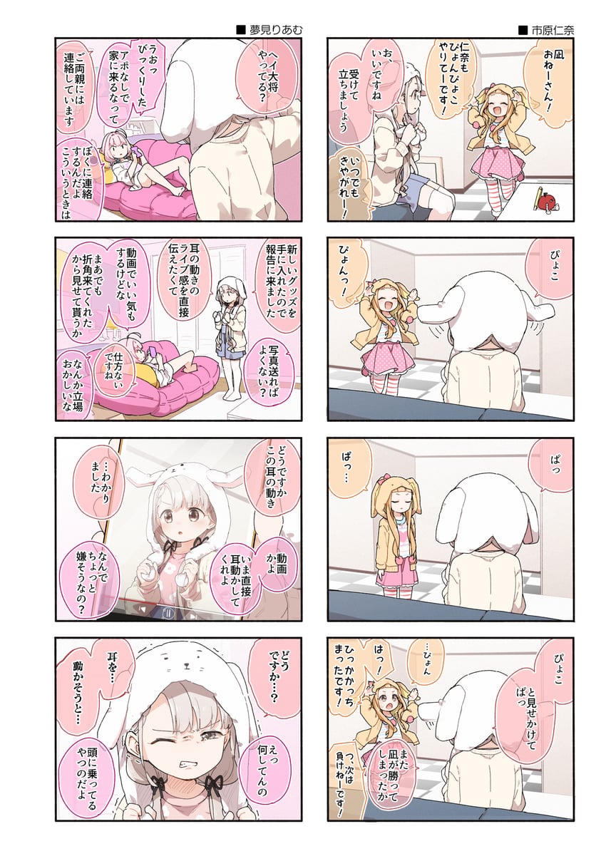 yumemi riamu, hisakawa nagi, ichihara nina, and ringorou (idolmaster and 1 more) drawn by yukie_(kusaka_shi)