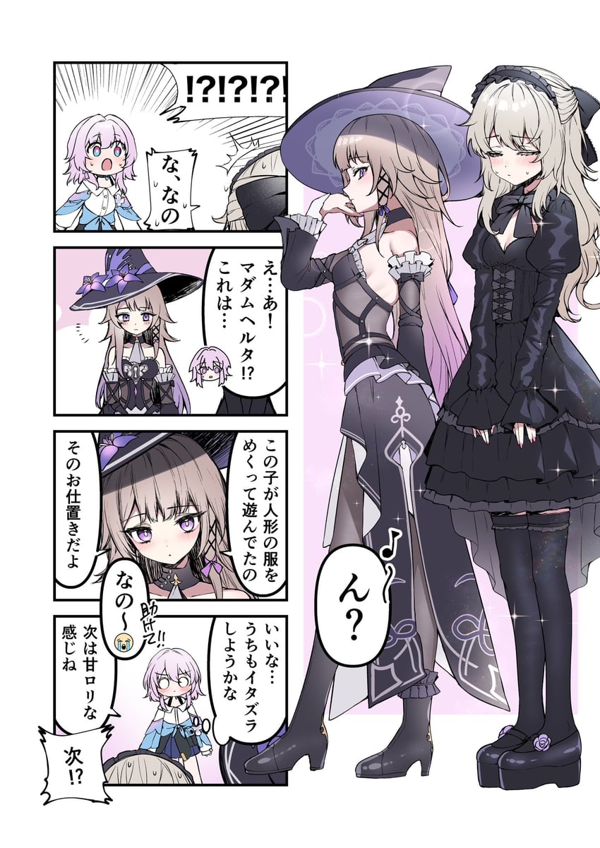 trailblazer, stelle, march 7th, herta, and the herta (honkai and 1 more) drawn by pinponpaaru
