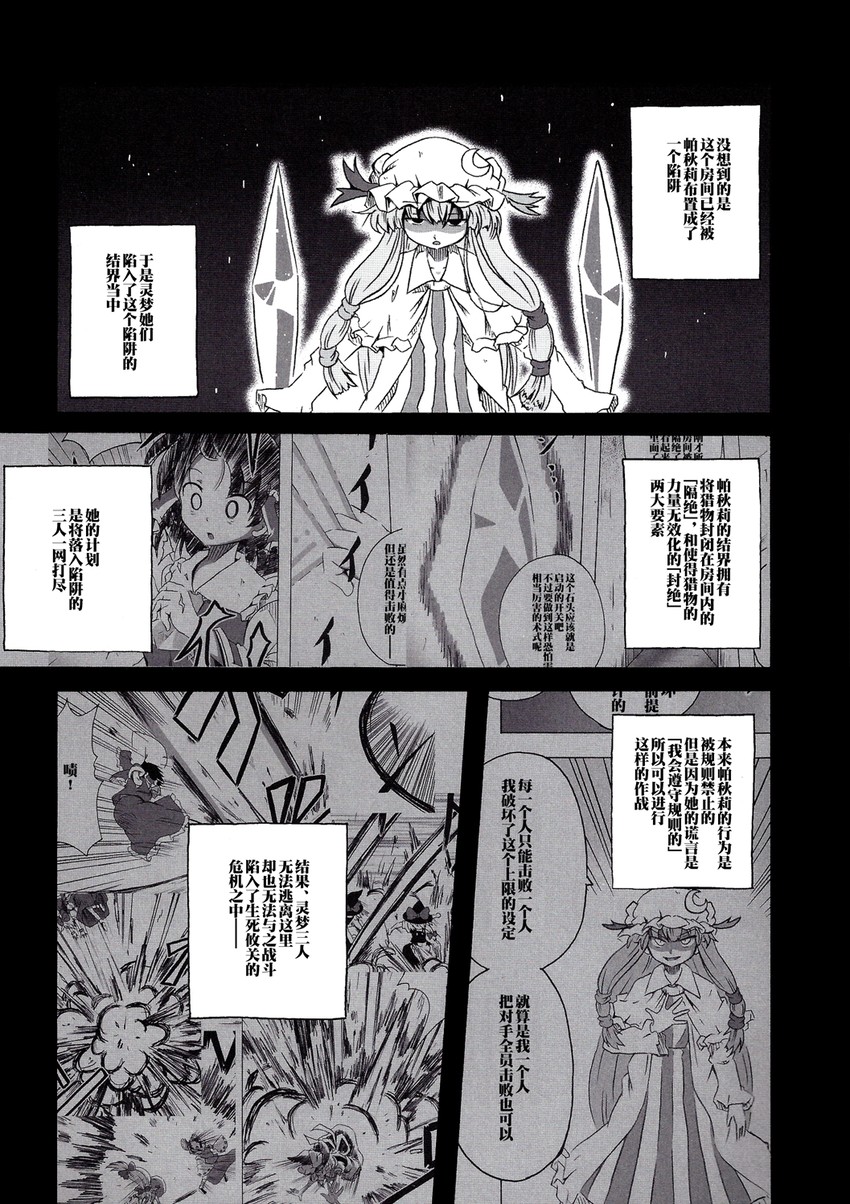 hakurei reimu, kirisame marisa, and patchouli knowledge (touhou) drawn by shino_(ponjiyuusu)