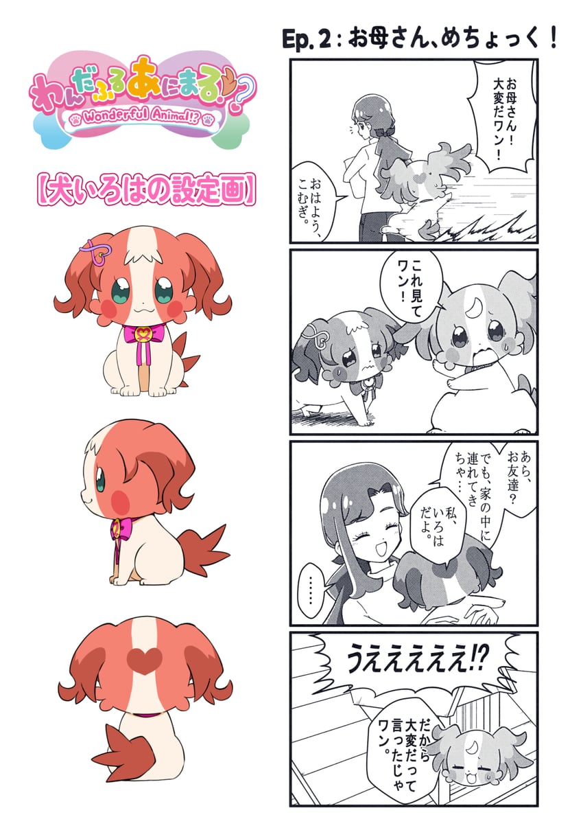inukai komugi, inukai iroha, and inukai youko (precure and 1 more) drawn by @est@