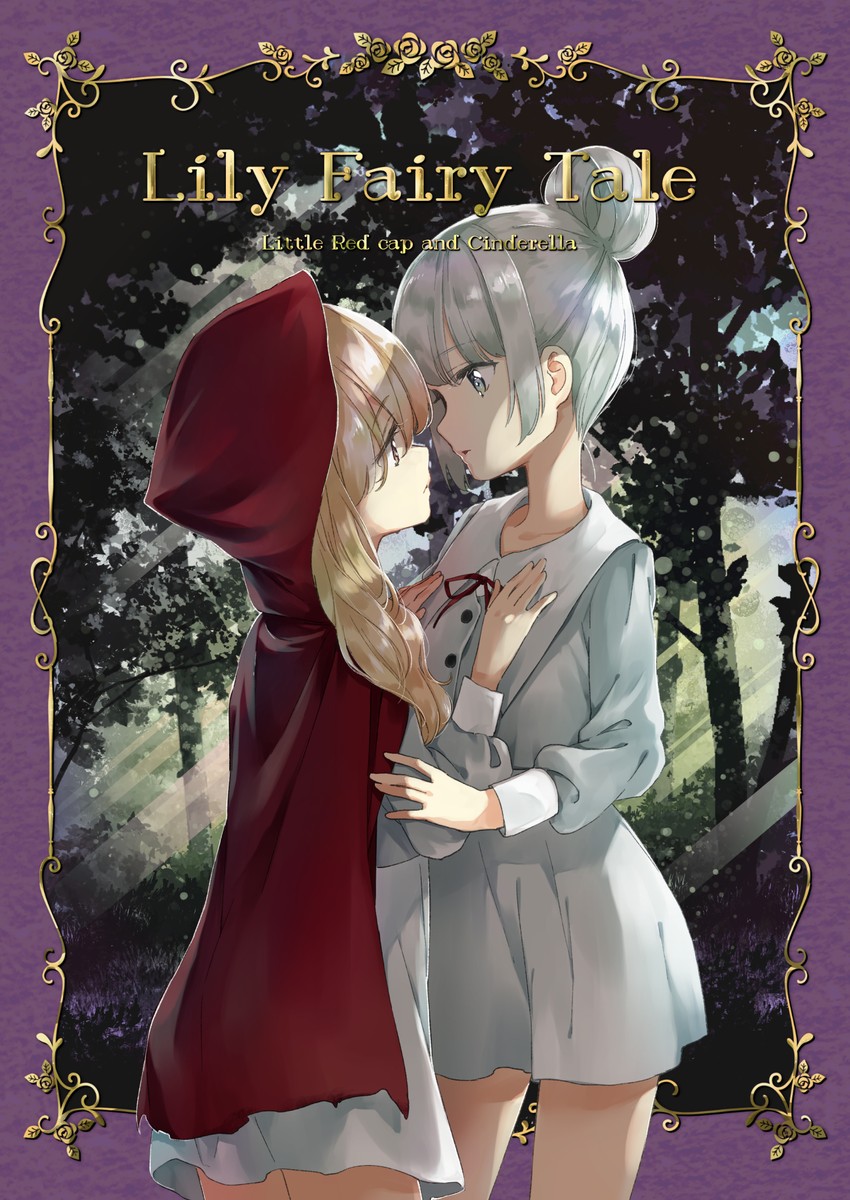 little red riding hood and cinderella (little red riding hood and 1 more) drawn by todo-akira