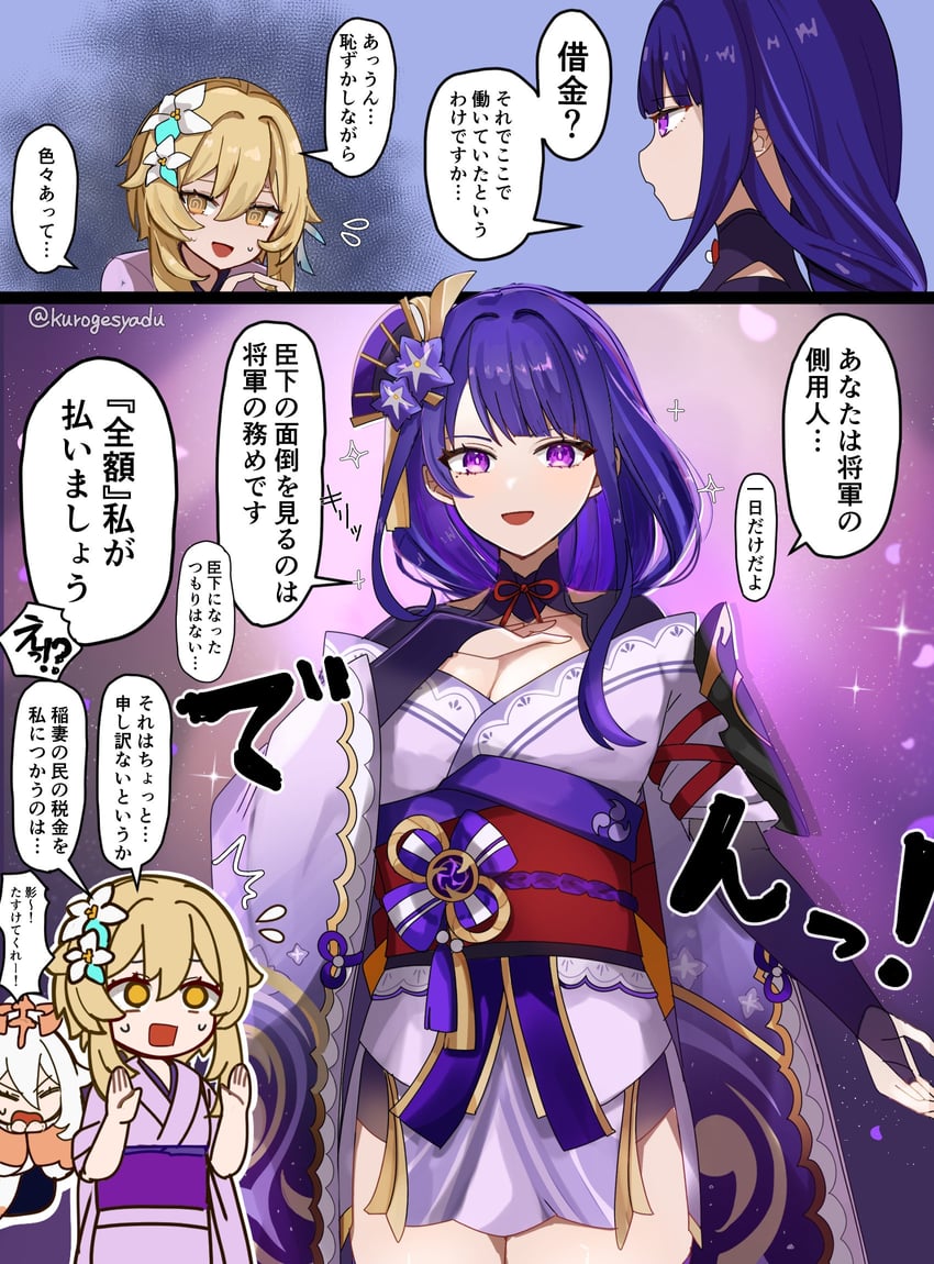 lumine, raiden shogun, and paimon (genshin impact) drawn by kuromu_shado