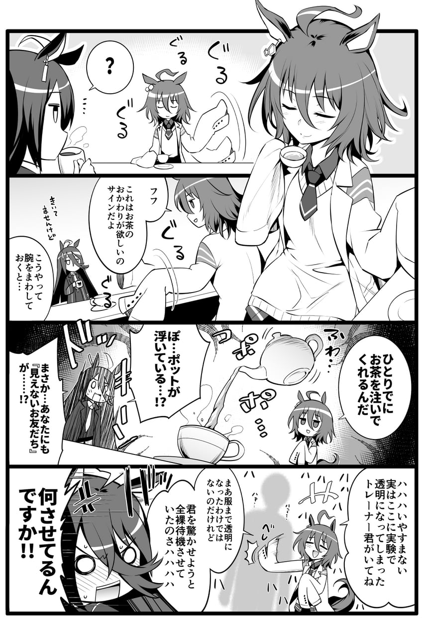 trainer, agnes tachyon, and manhattan cafe (umamusume) drawn by ono_misao