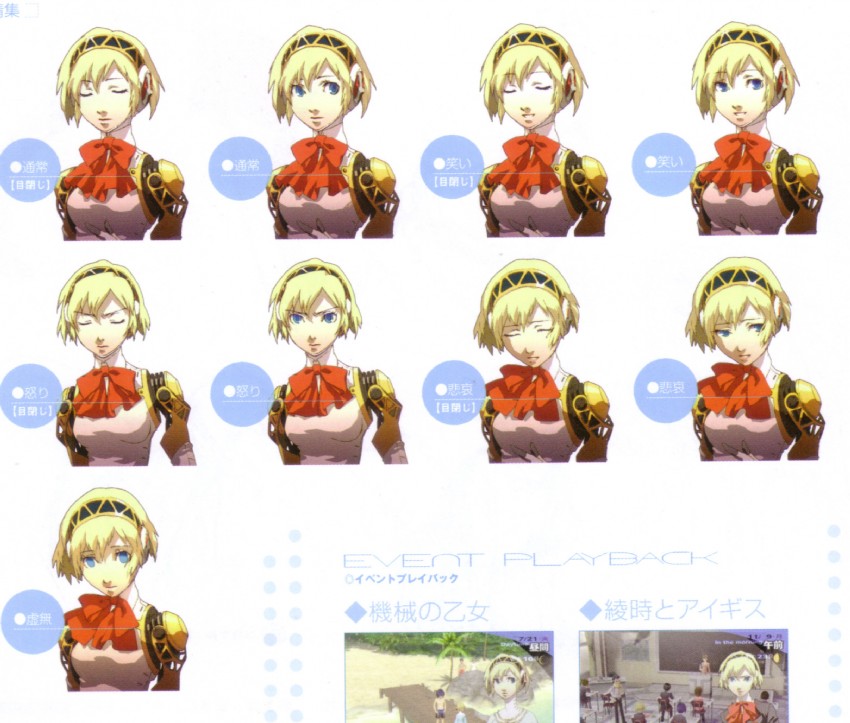aigis (persona and 1 more) drawn by soejima_shigenori