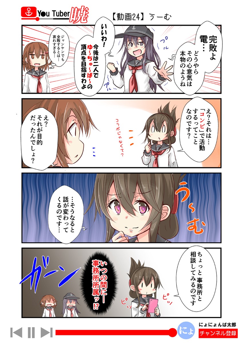 inazuma, ikazuchi, and akatsuki (kantai collection and 1 more) drawn by nyonyonba_tarou