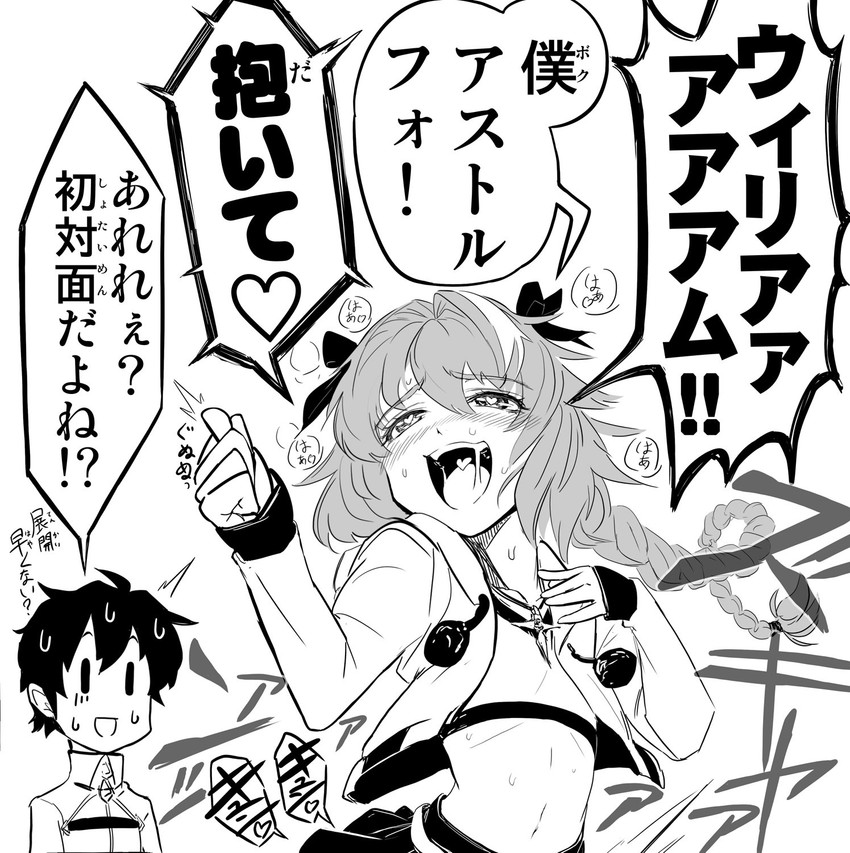 fujimaru ritsuka and astolfo (fate and 2 more) drawn by imizu_(nitro_unknown)