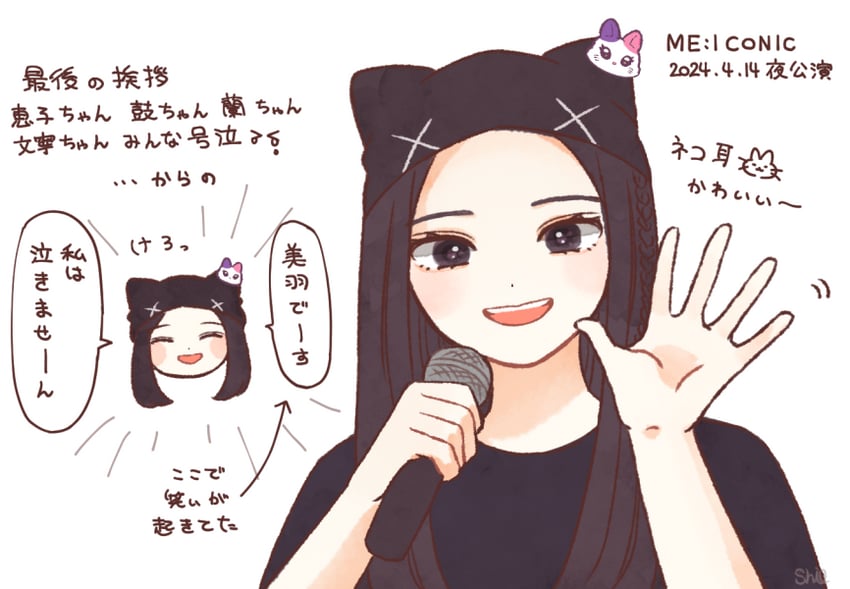 sakurai miu and me:eye (real life and 1 more) drawn by shirokuma_shio