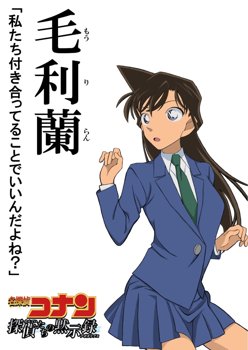 mouri ran (meitantei conan) drawn by hiko_(jihen_m)