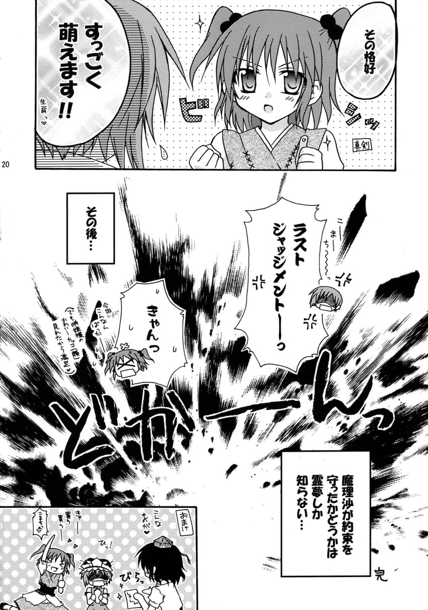 shameimaru aya, shiki eiki, and onozuka komachi (touhou) drawn by kodou_mikoto
