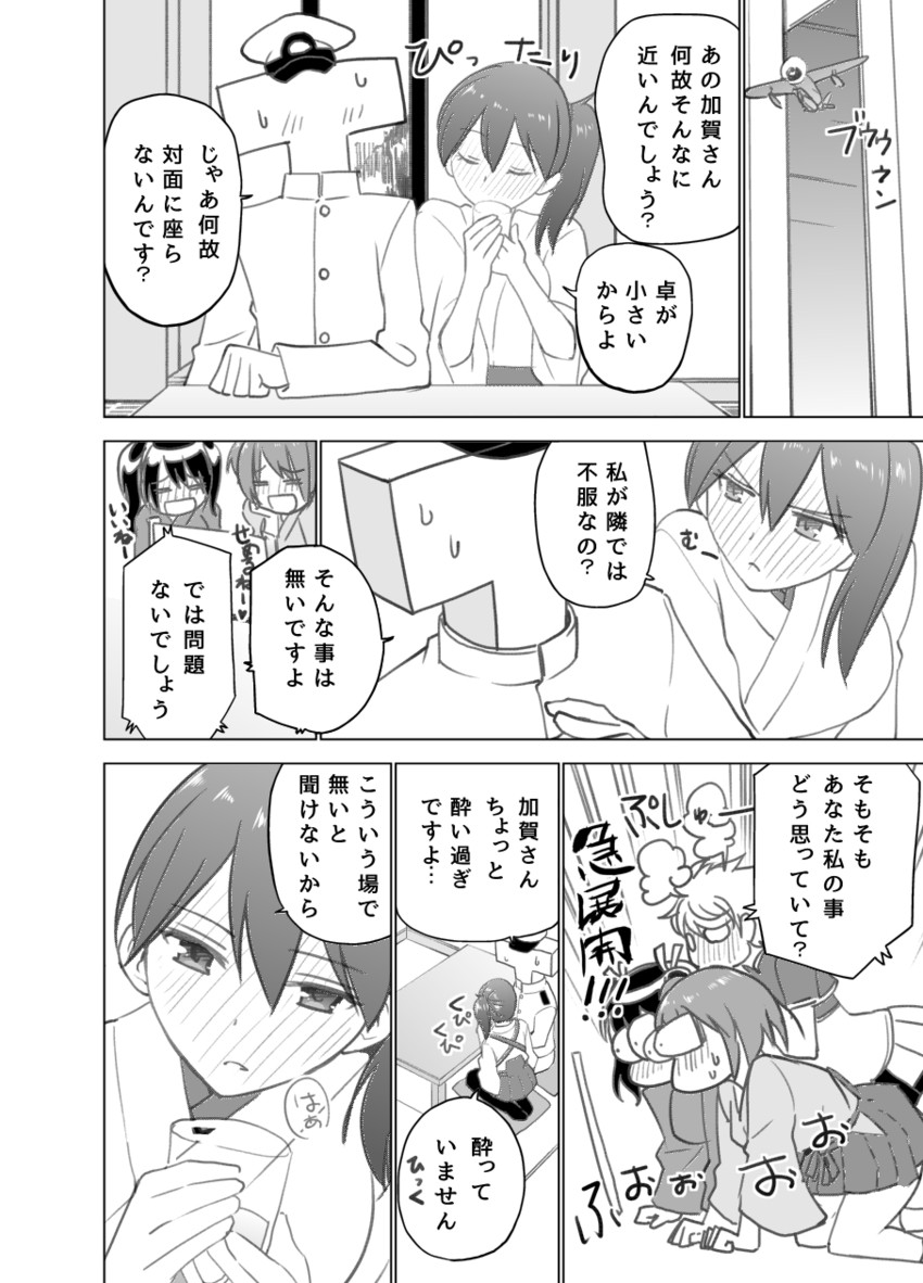 admiral, kaga, souryuu, hiryuu, unryuu, and 1 more (kantai collection) drawn by masukuza_j