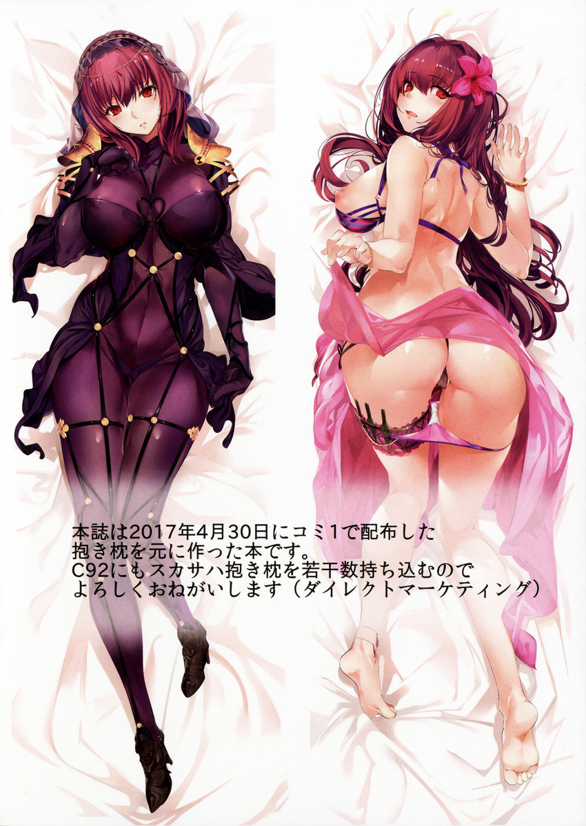 scathach (fate and 1 more) drawn by marushin_(denwa0214)