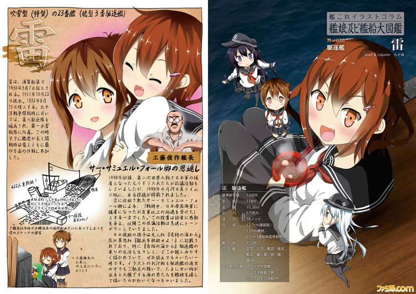 hibiki, inazuma, ikazuchi, akatsuki, and kudou shunsaku (kantai collection) drawn by ragho_no_erika