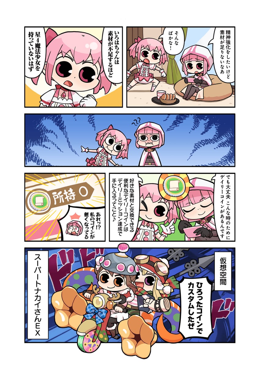 kaname madoka, tamaki iroha, yui tsuruno, and mitsuki felicia (mahou shoujo madoka magica and 1 more) drawn by papa_(shimeguru)