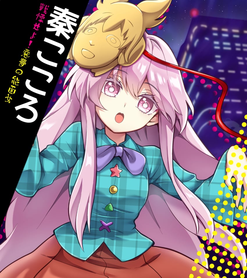 hata no kokoro (touhou and 1 more) drawn by keyaki_chimaki
