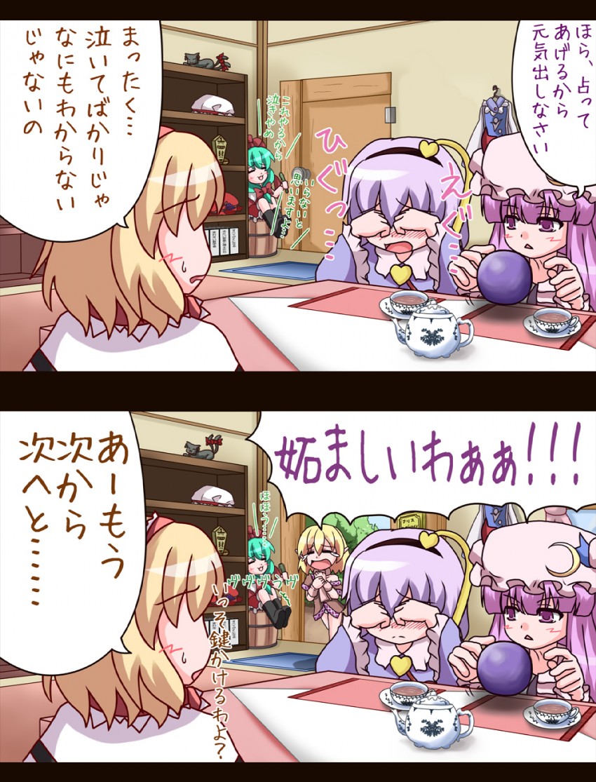 alice margatroid, patchouli knowledge, komeiji satori, kaenbyou rin, mizuhashi parsee, and 1 more (touhou) drawn by akabashi_yuusuke