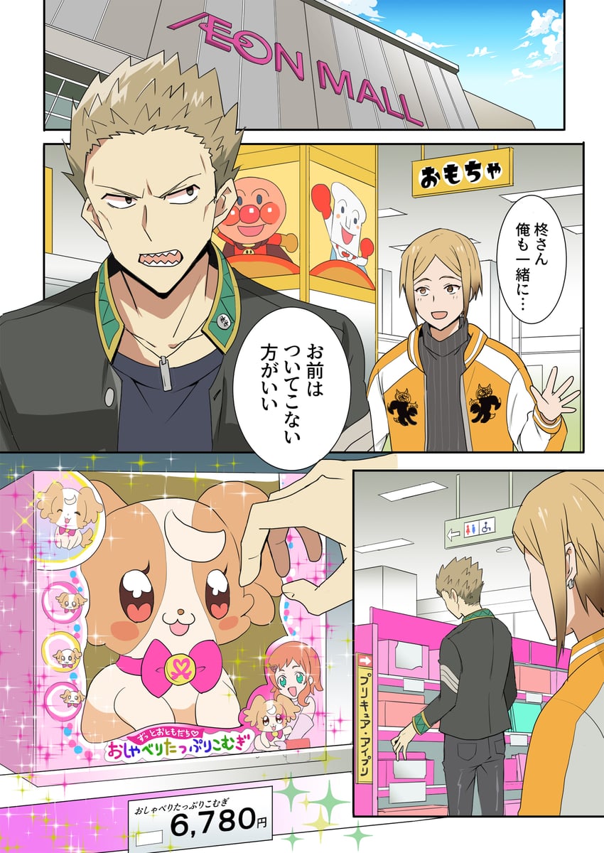 inukai komugi, inukai iroha, anpanman, touma hiragi, kouta sako, and 1 more (precure and 2 more) drawn by masako_(sabotage-mode)