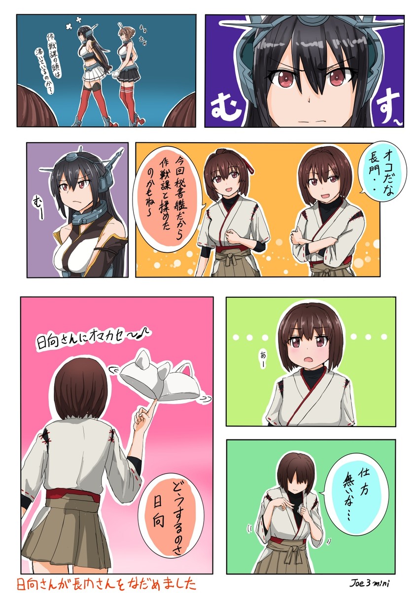nagato, mutsu, hyuuga, and ise (kantai collection) drawn by jouzaburou_(joe3)