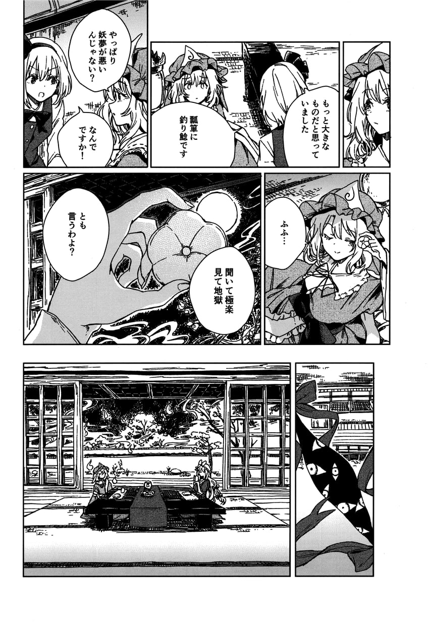 konpaku youmu, yakumo yukari, and saigyouji yuyuko (touhou) drawn by hisona_(suaritesumi)