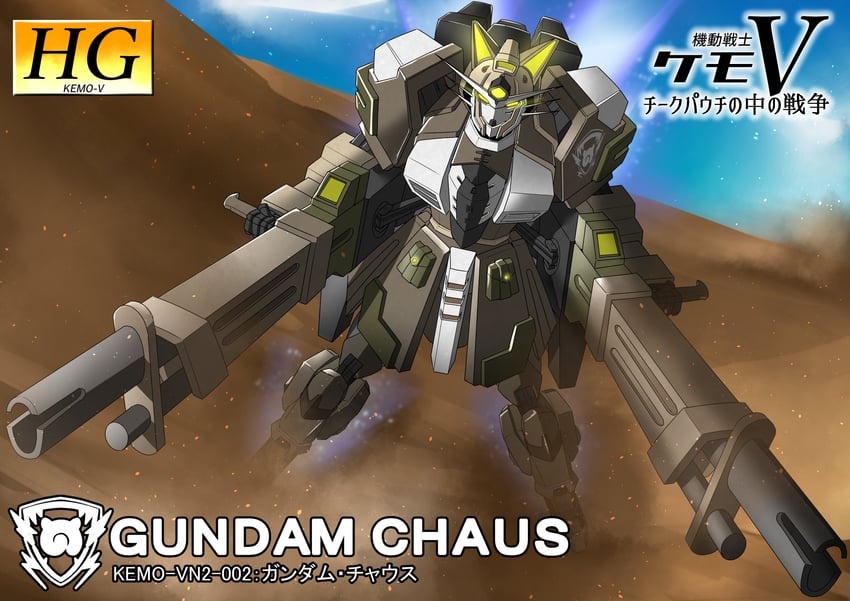 jungle cat (gundam and 2 more) drawn by kawanami_eito