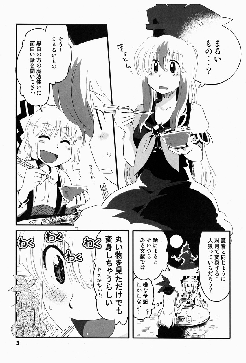fujiwara no mokou and kamishirasawa keine (touhou) drawn by bon_(rump)