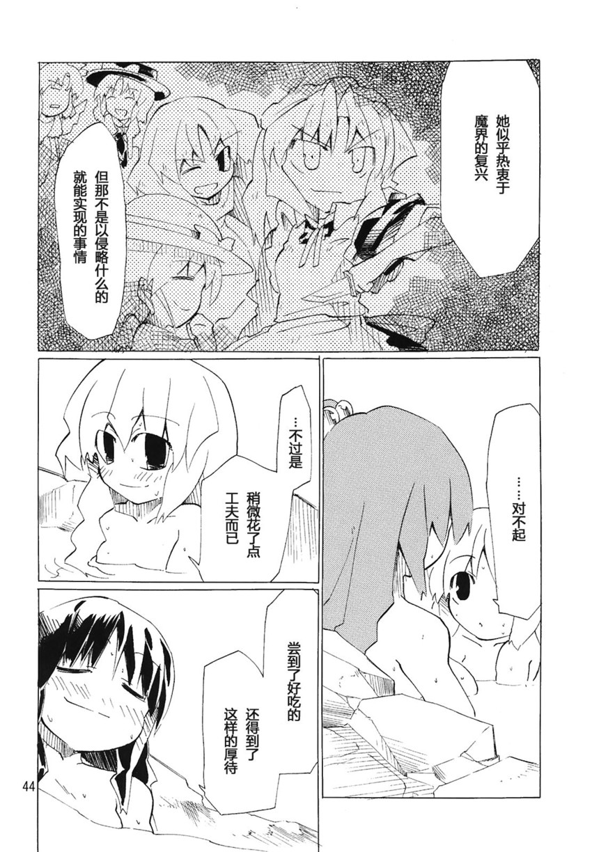 hakurei reimu, kirisame marisa, shinki, yumeko, mai, and 3 more (touhou) drawn by fuantei