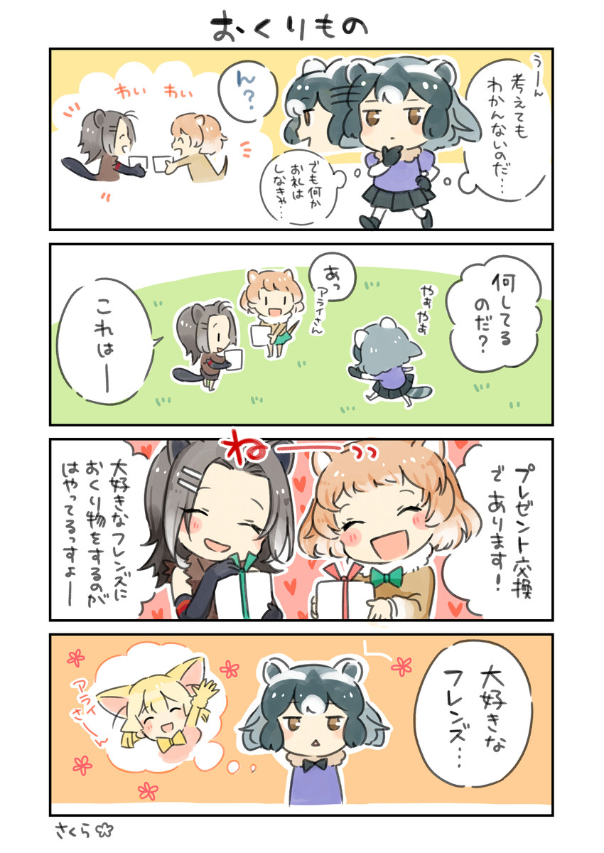 common raccoon, fennec, american beaver, and black-tailed prairie dog (kemono friends) drawn by kurihara_sakura